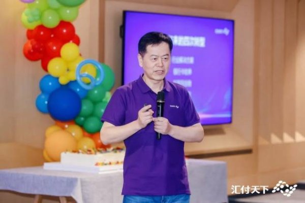 2025年配资网最新消息公布 十九岁 向未来出发丨汇付天下成立区块链技术实验室，多个AI项目精彩亮相